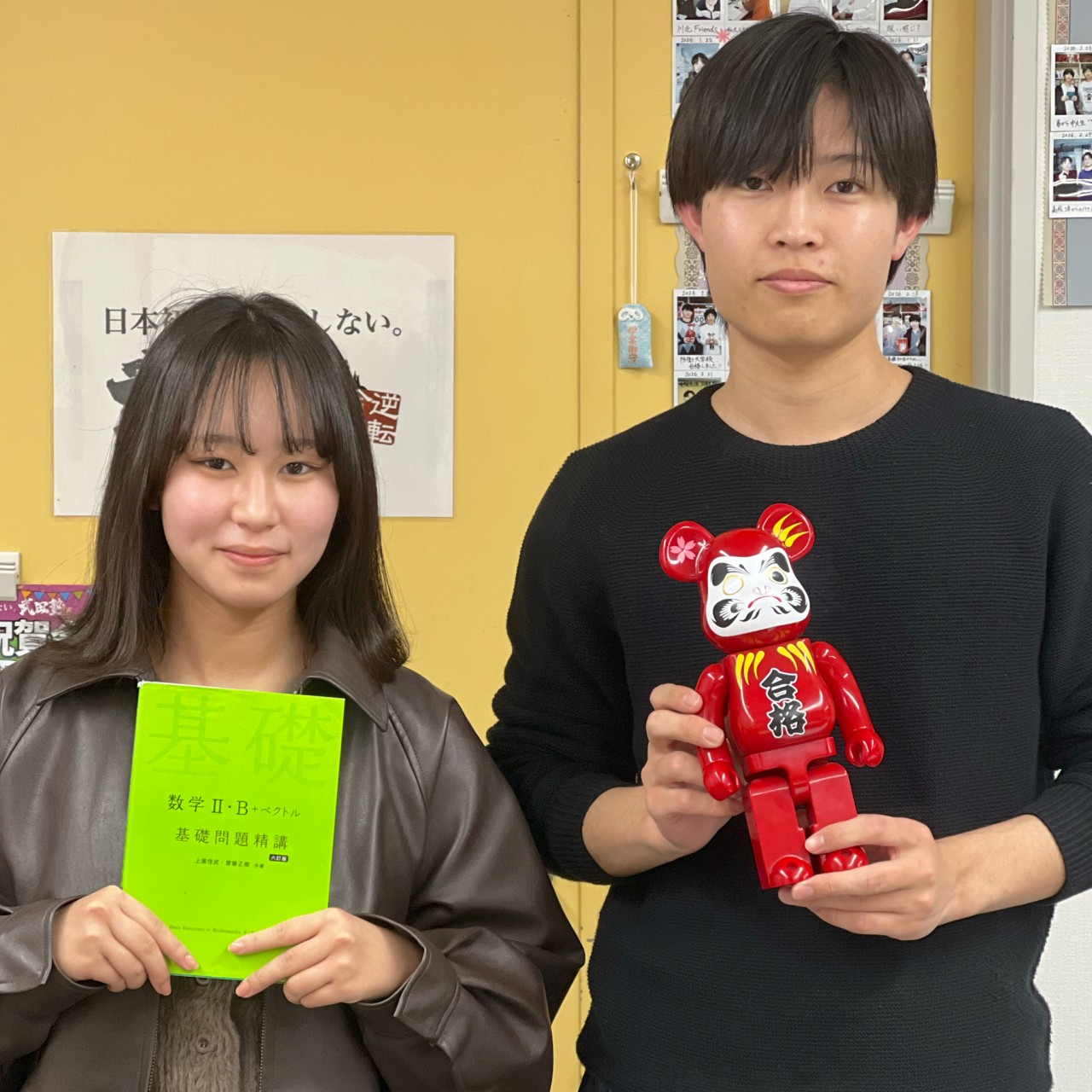 鈴木さん松本くん