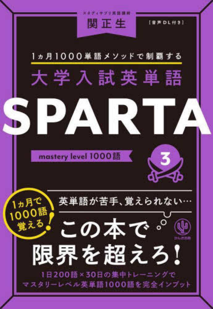 SPARTA