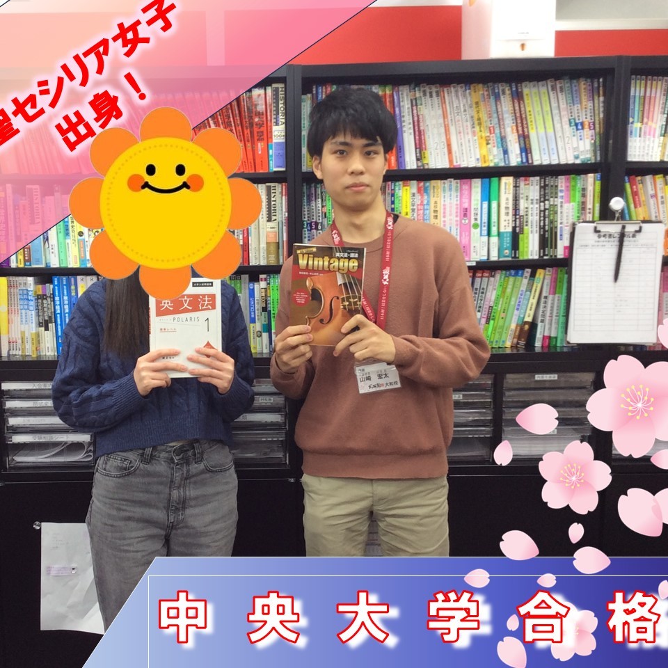 合格体験記サムネ 　2