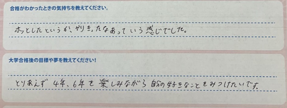 合格がわかったとき