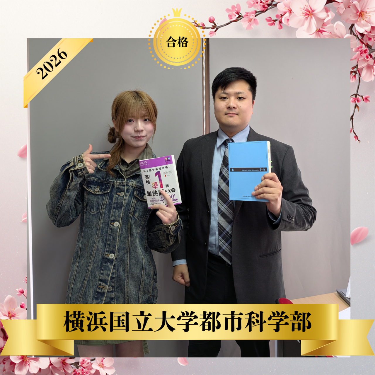 【2026】E判定から逆転合格！11月から共テ本番で100点up