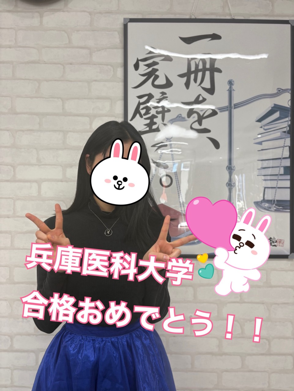 【合格体験記2026】大の苦手な理系科目を克服し、文系から一般入試で理系学部に見事逆転合格！！