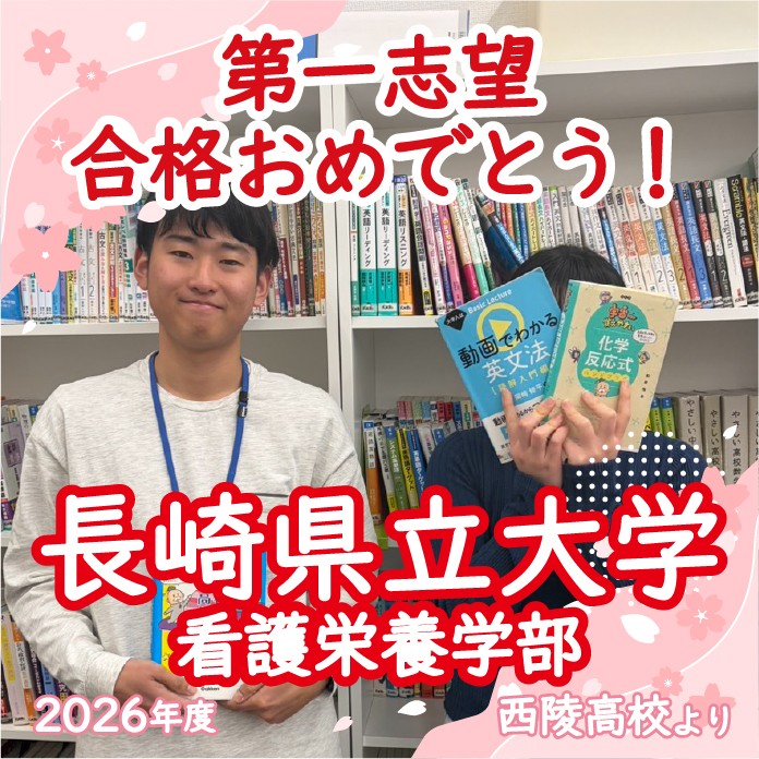 【夢の第一志望合格！】武田塾の勉強法で偏差値アップ！