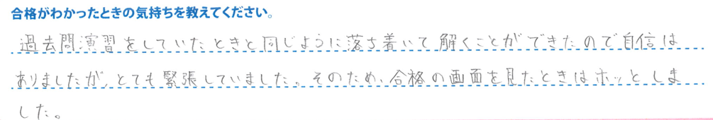 スクリーンショット 2026-03-20 163735