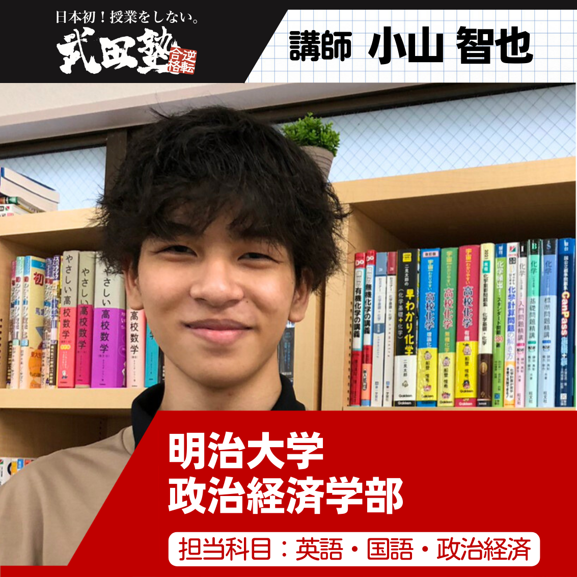 講師紹介画像　独自サイト (7)