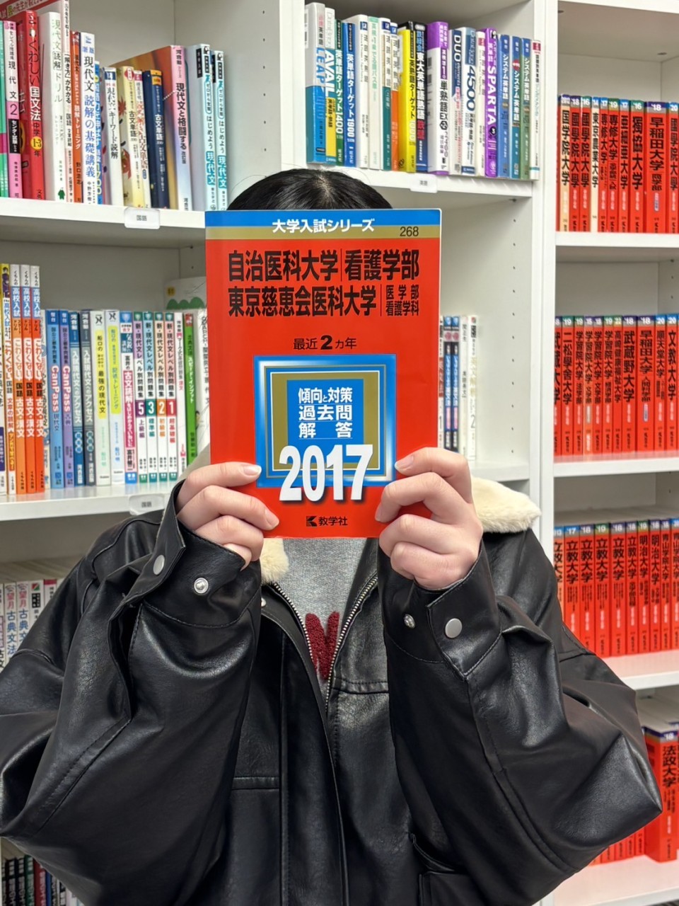【🌸合格体験記2026】自治医科大学 看護学部へ合格✨