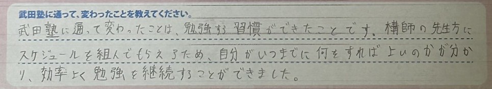 通って、変わったこと