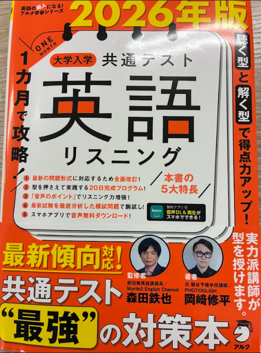 スクリーンショット 2026-03-03 214705