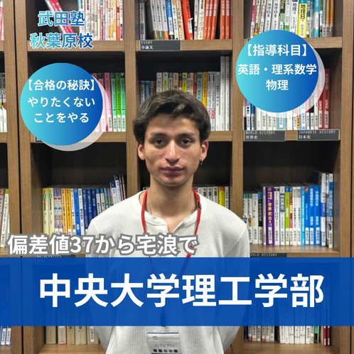 カンデルサミン先生(中央大学理工学部)先生