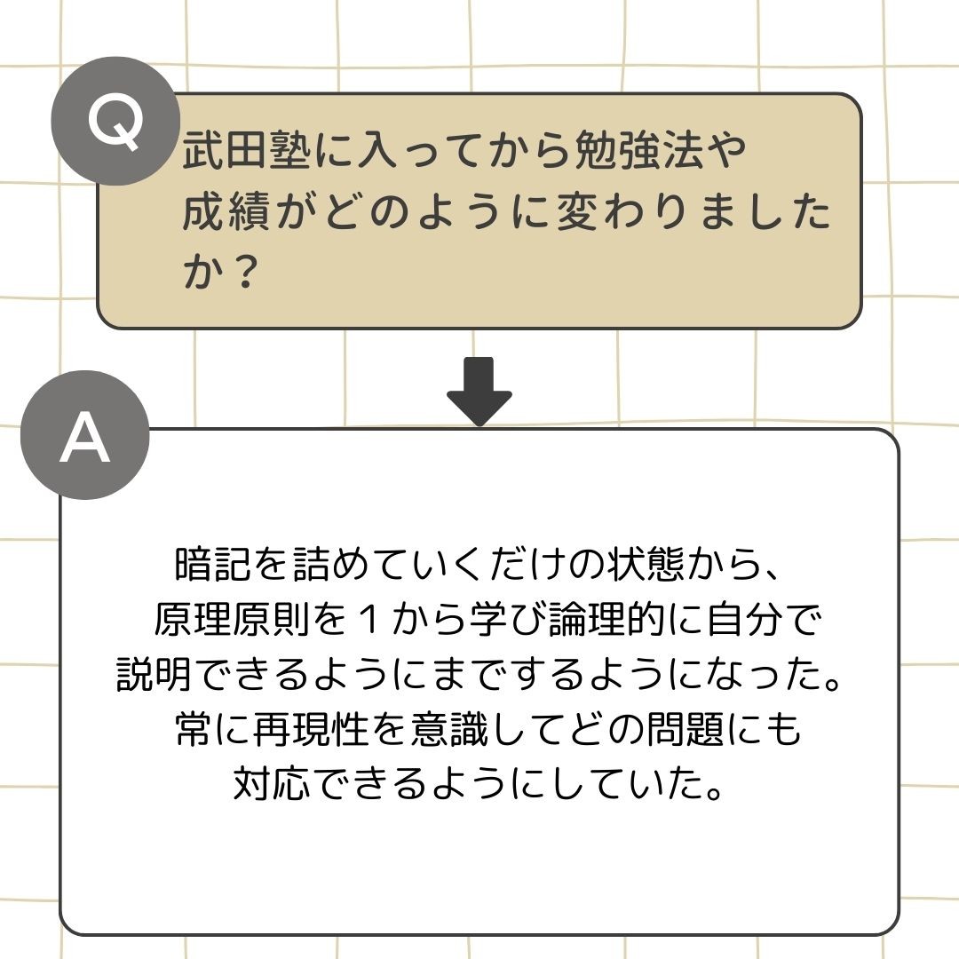 ベージュ　黒　ミニマル　チェック柄　質問　答え　Instagram投稿 (65)