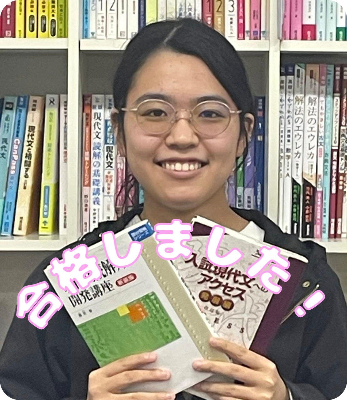 【合格体験記】　武蔵野大学人間科学部社会福祉学科合格！！