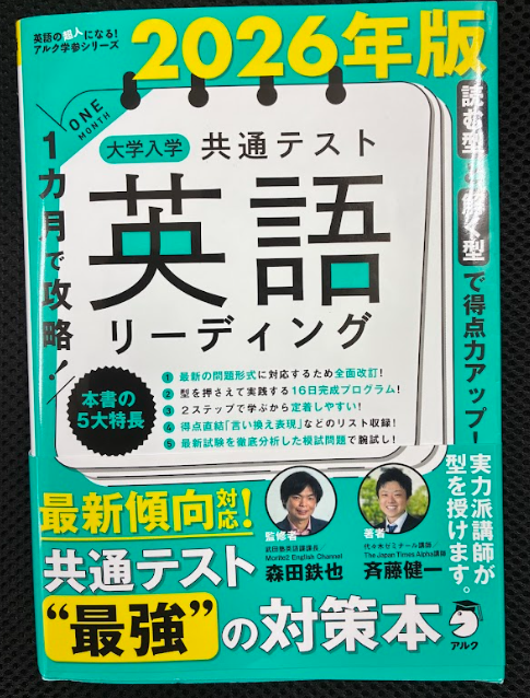 もりてつリーディング