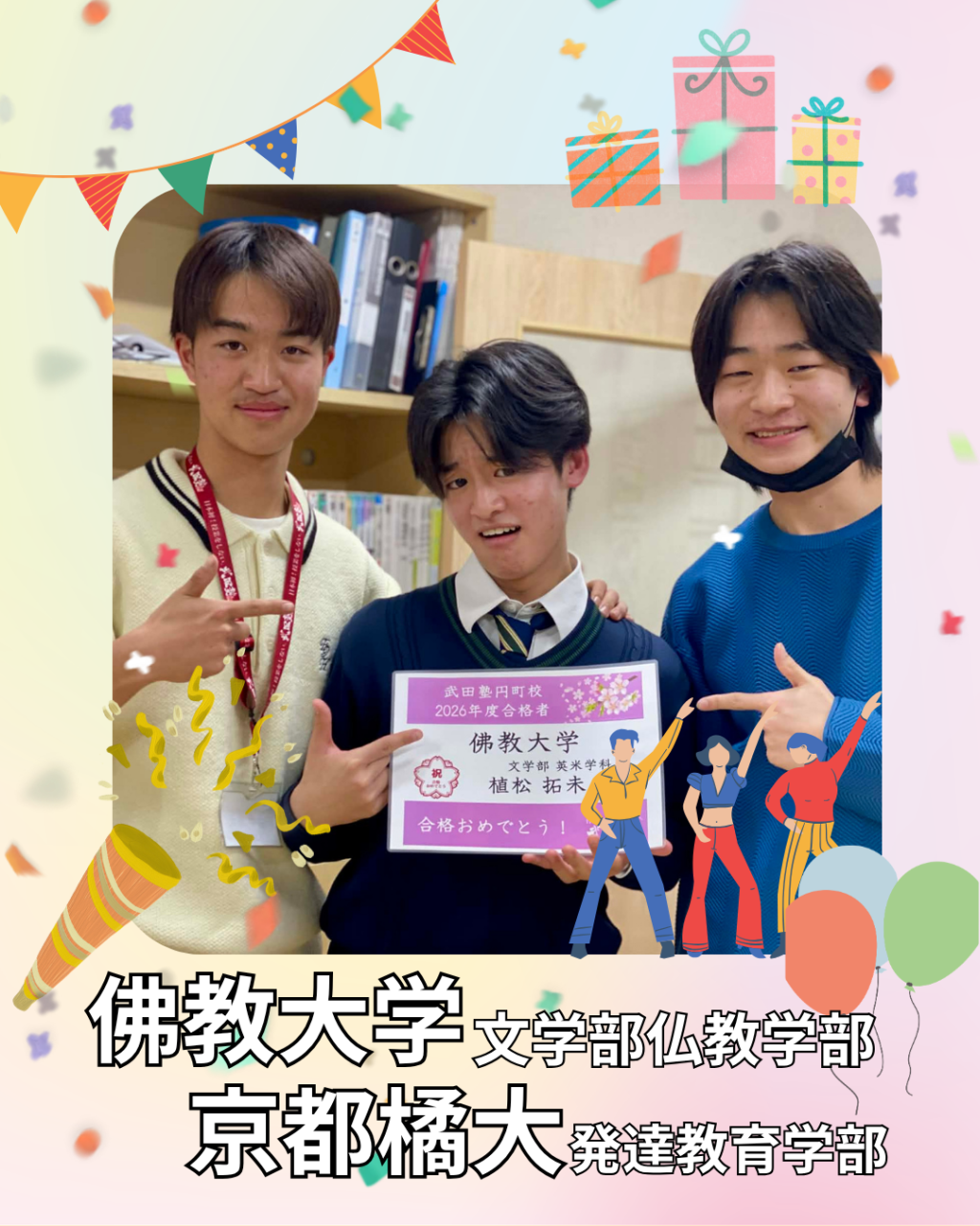 偏差値35からの逆転、努力でつかんだ佛教大合格｜武田塾円町校