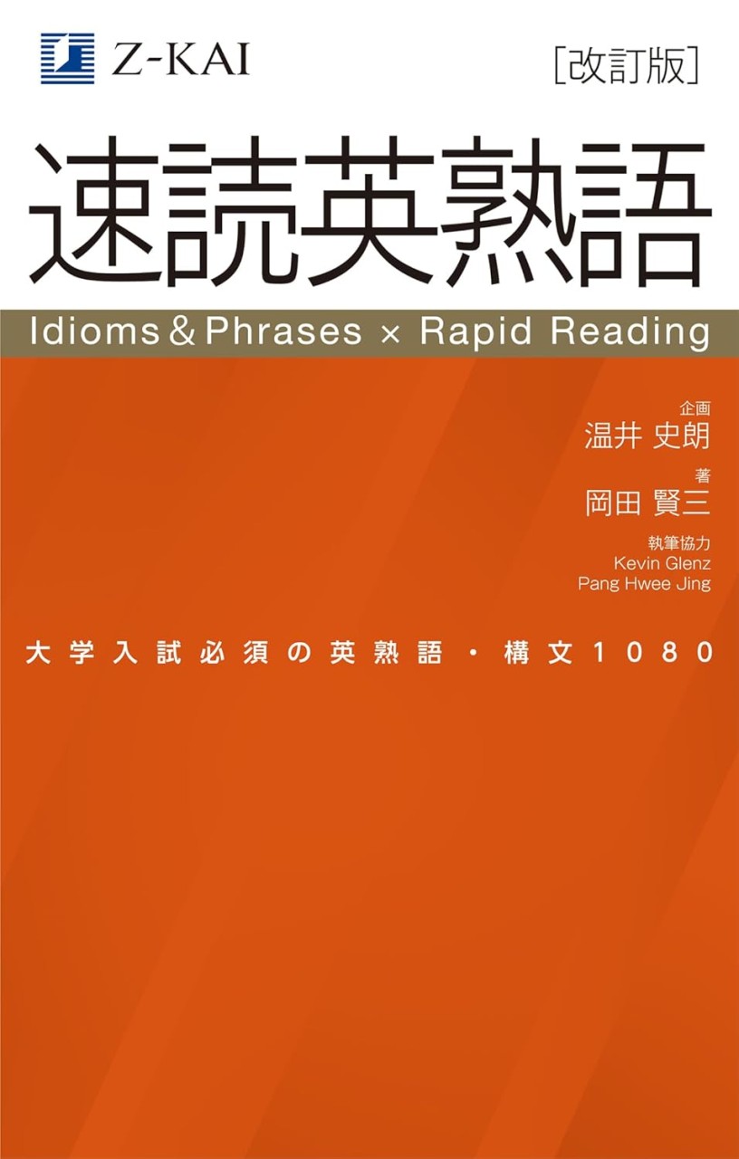【2026年合格体験記】青山学院大学　総合文化政策学部合格！