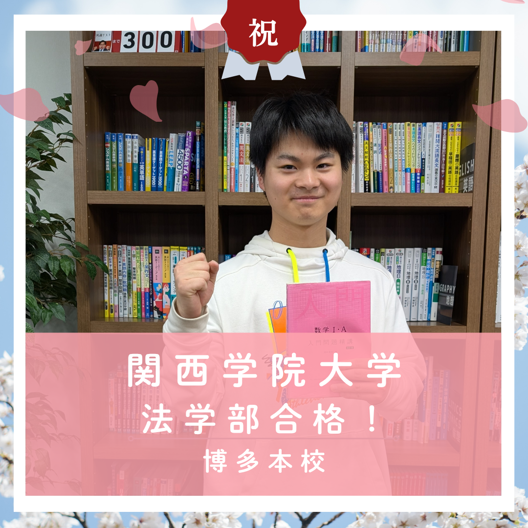 合格体験記 アイキャッチ (2)