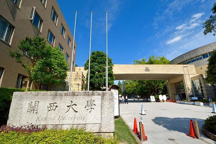 関西大学 キャンパス 画像