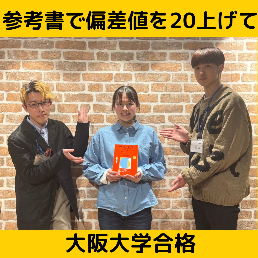 合格体験記サムネのコピーのコピーのコピー (2)