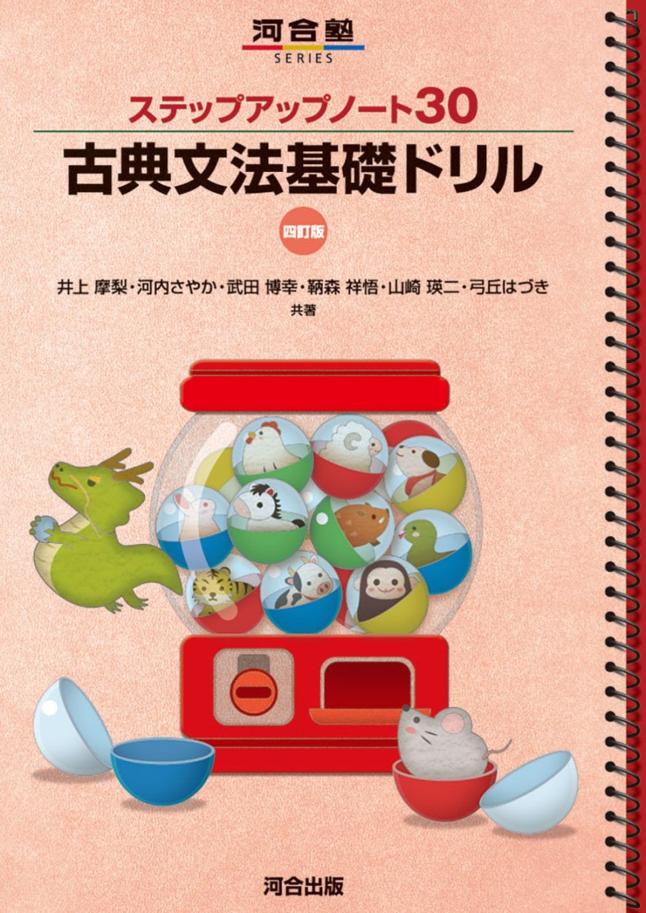 ステップアップノート_