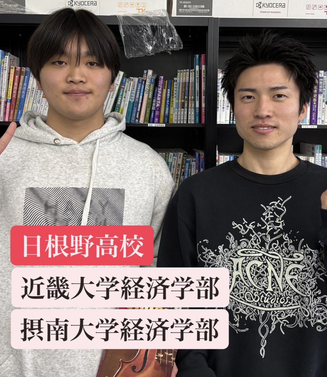 【合格体験記2026】武田塾の勉強法に慣れて、近畿大学に合格！