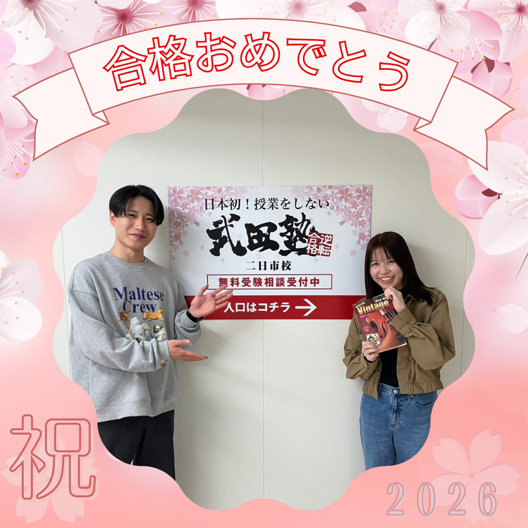 【自分のペースで確実な勉強をやりきり！！】西南学院大学　法学部に合格！