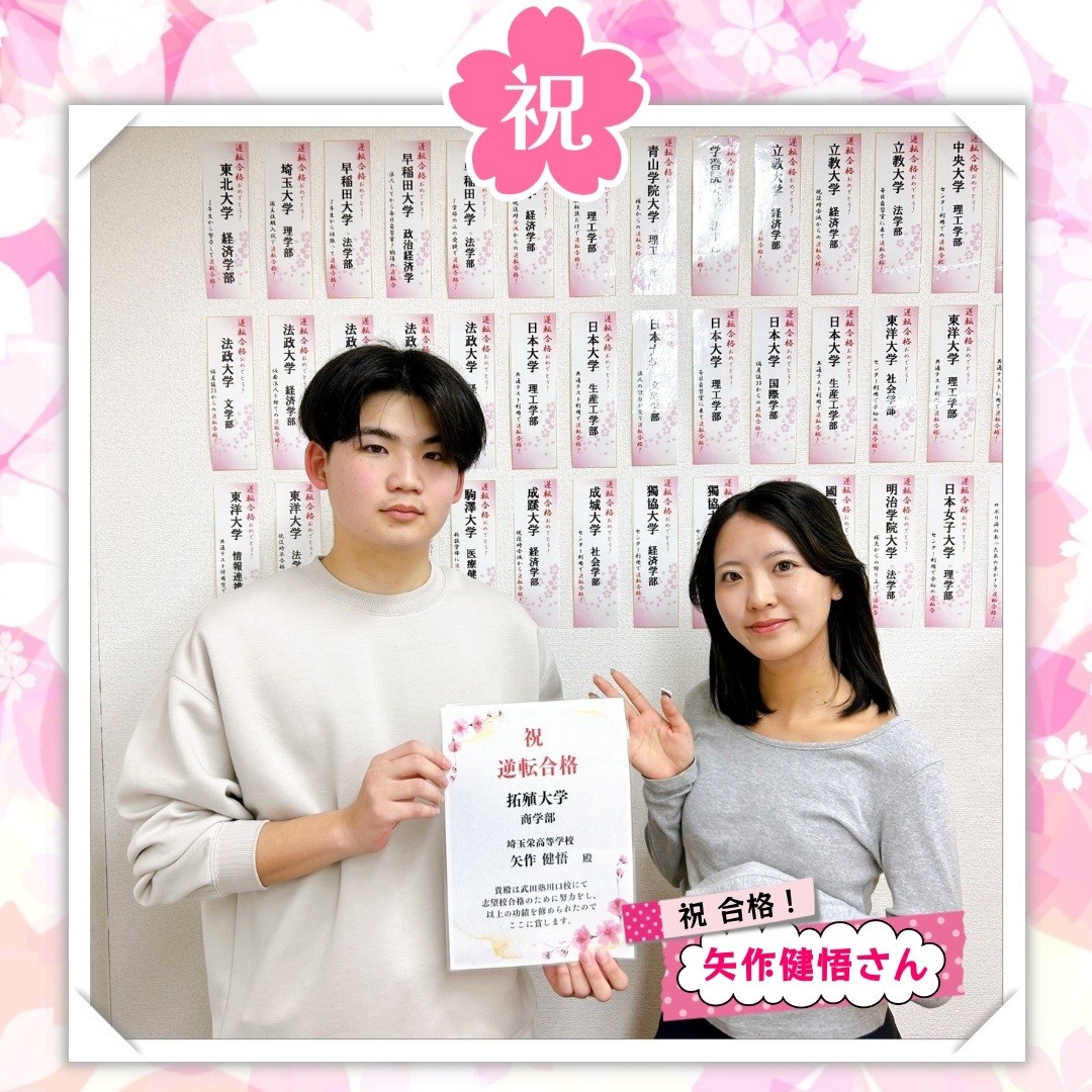 夢は税理士！コツコツ取り組んで拓殖大学商学部に合格！