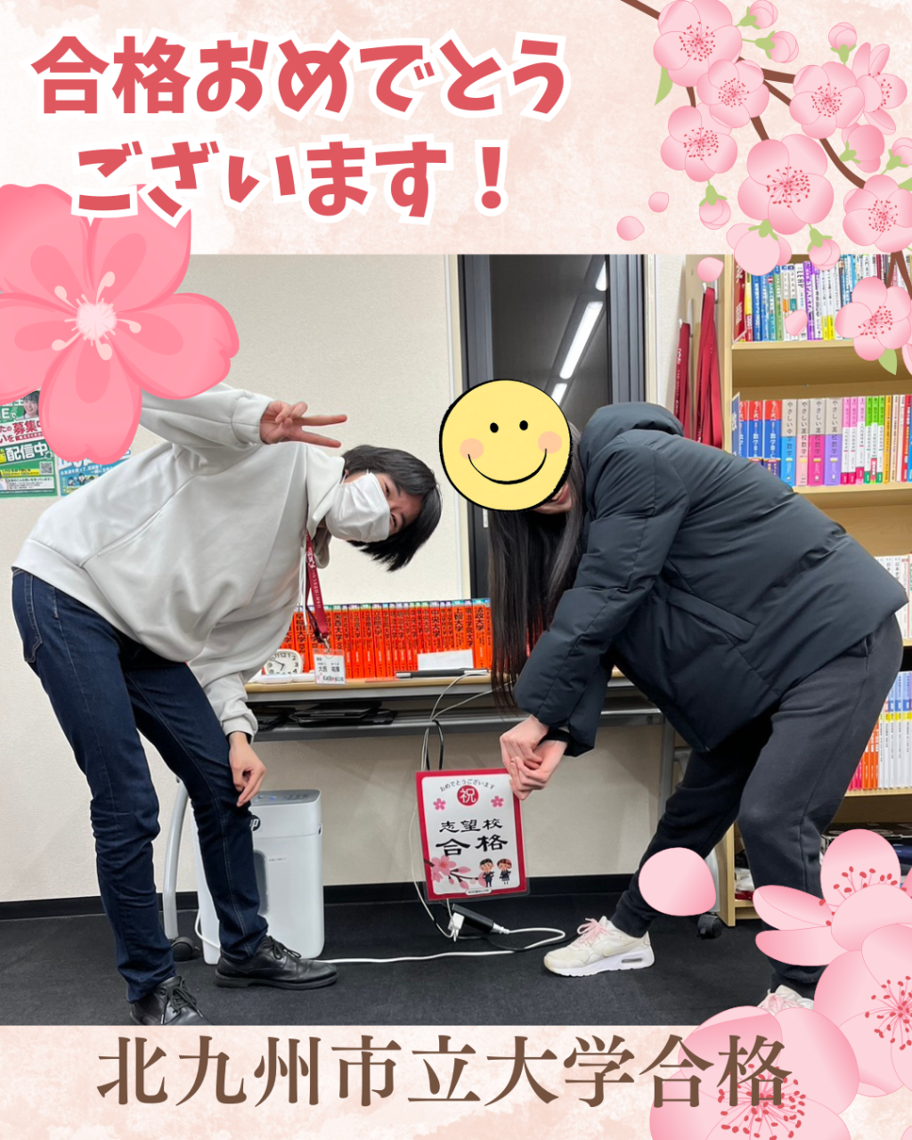 【合格体験記2026】松江東高校出身！北九州市立大学国際環境工学部合格！