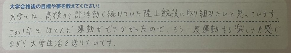 大学合格後