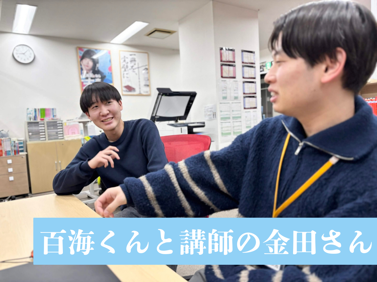 百海くん金田さん①