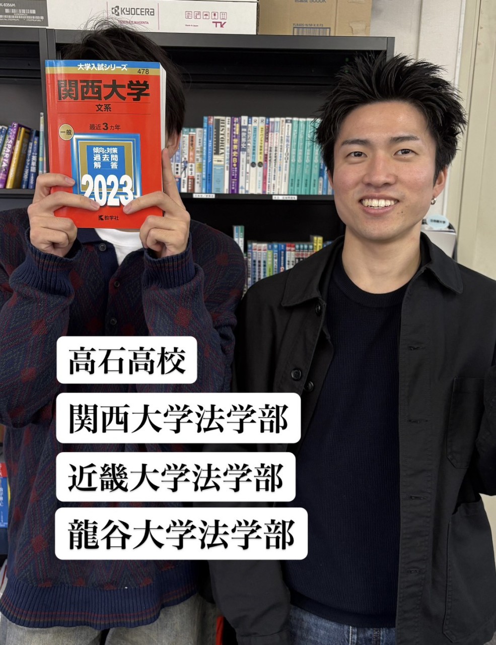 【合格体験記2026】毎日の課題をしっかりこなし、関西大学に特待合格！