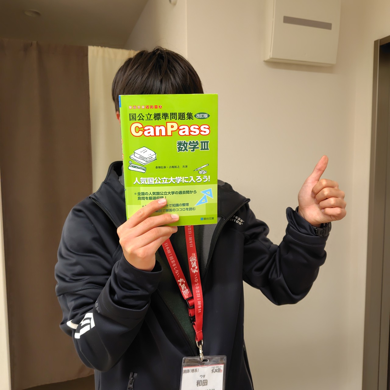 和田先生(電気通信大学)先生