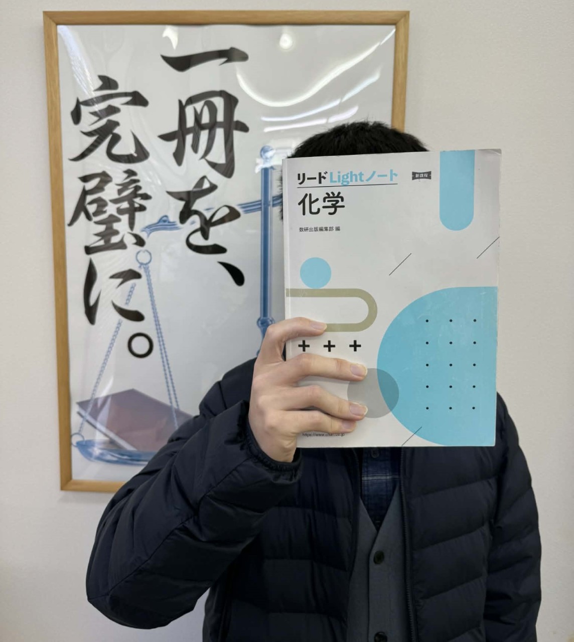 1年で化学の偏差値20UP！鳥取大学医学部医学科に合格！【合格体験記2026】