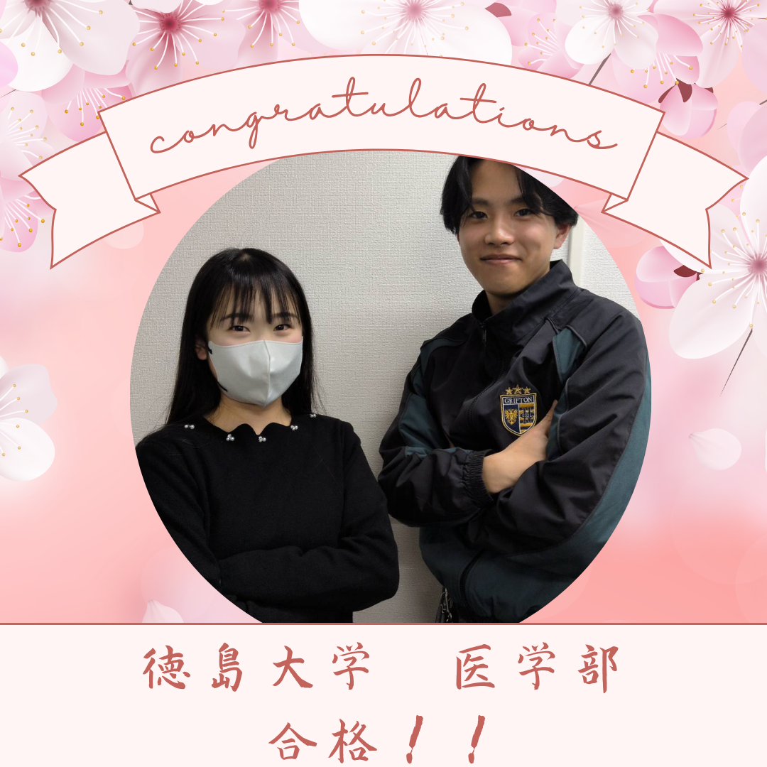 ＜2025年度合格体験記＞添削指導で二次力を伸ばし医学部合格！