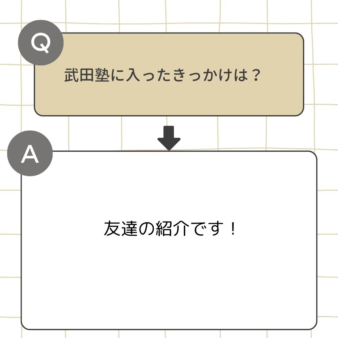 ベージュ　黒　ミニマル　チェック柄　質問　答え　Instagram投稿 (58)