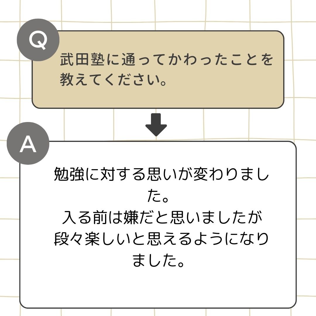 ベージュ 黒 ミニマル チェック柄 質問 答え Instagram投稿 (98)
