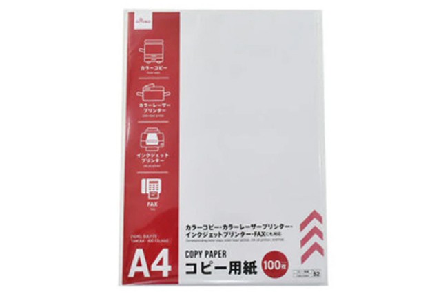 A4のコピー用紙