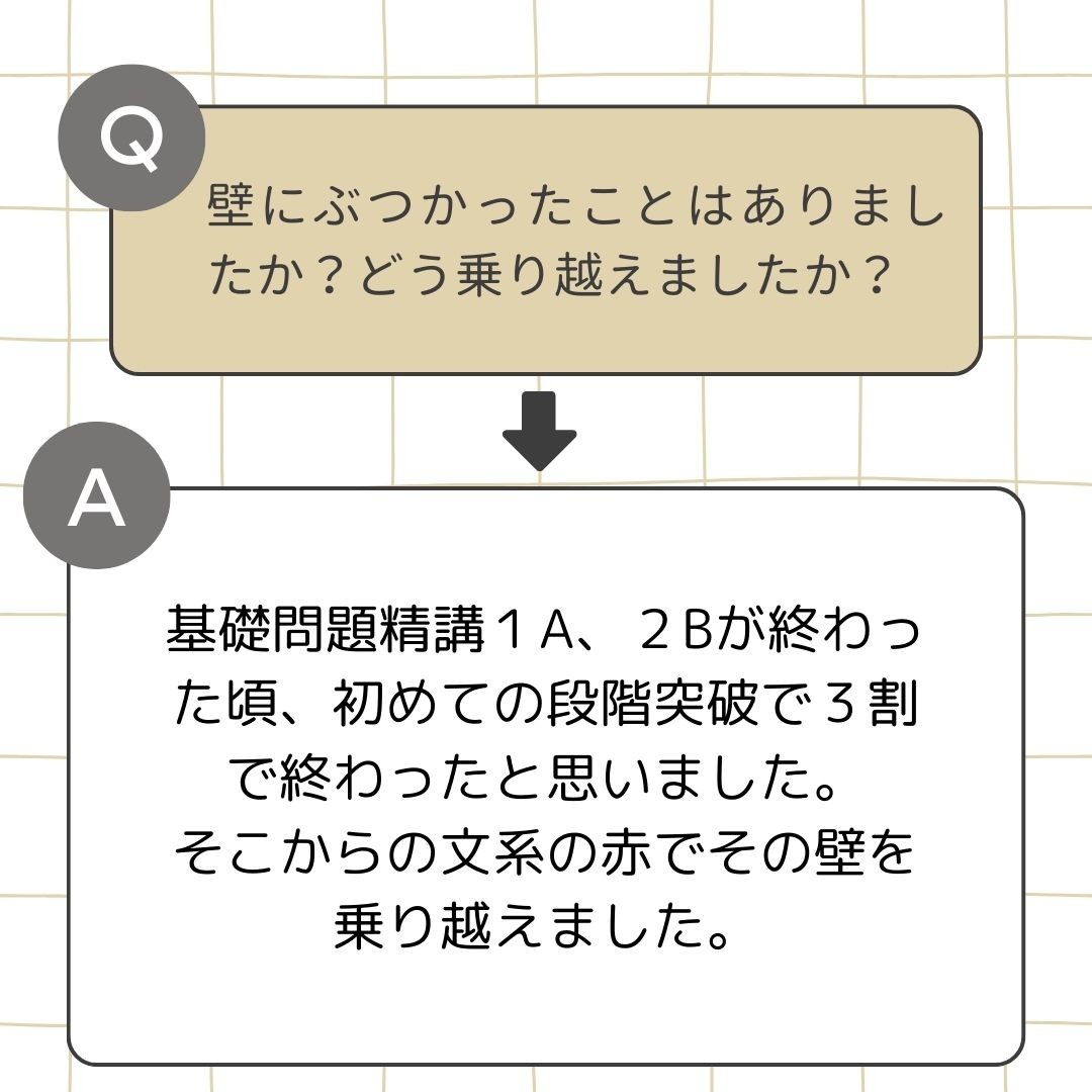 ベージュ 黒 ミニマル チェック柄 質問 答え Instagram投稿 (95)