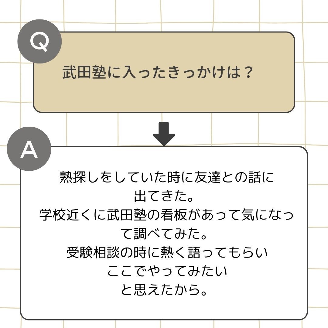ベージュ　黒　ミニマル　チェック柄　質問　答え　Instagram投稿 (64)