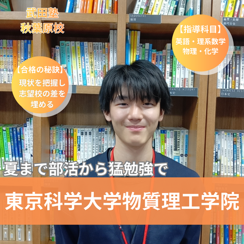 齋藤奏太先生(東京科学大学物質理工学院)先生