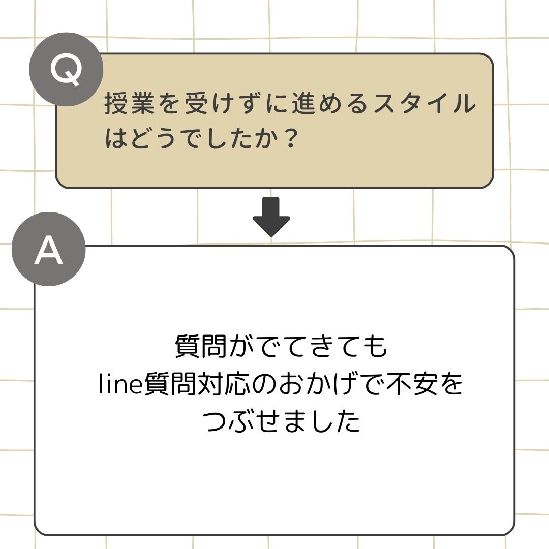 ベージュ 黒 ミニマル チェック柄 質問 答え Instagram投稿 (93)