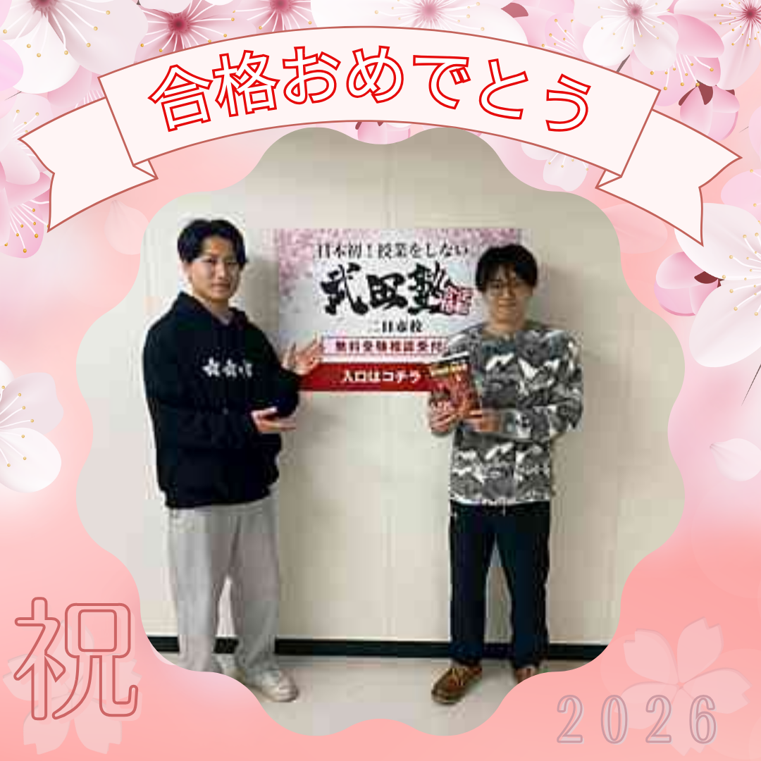 【習慣化で偏差値15UP！！】九州産業大学　商学部に合格！