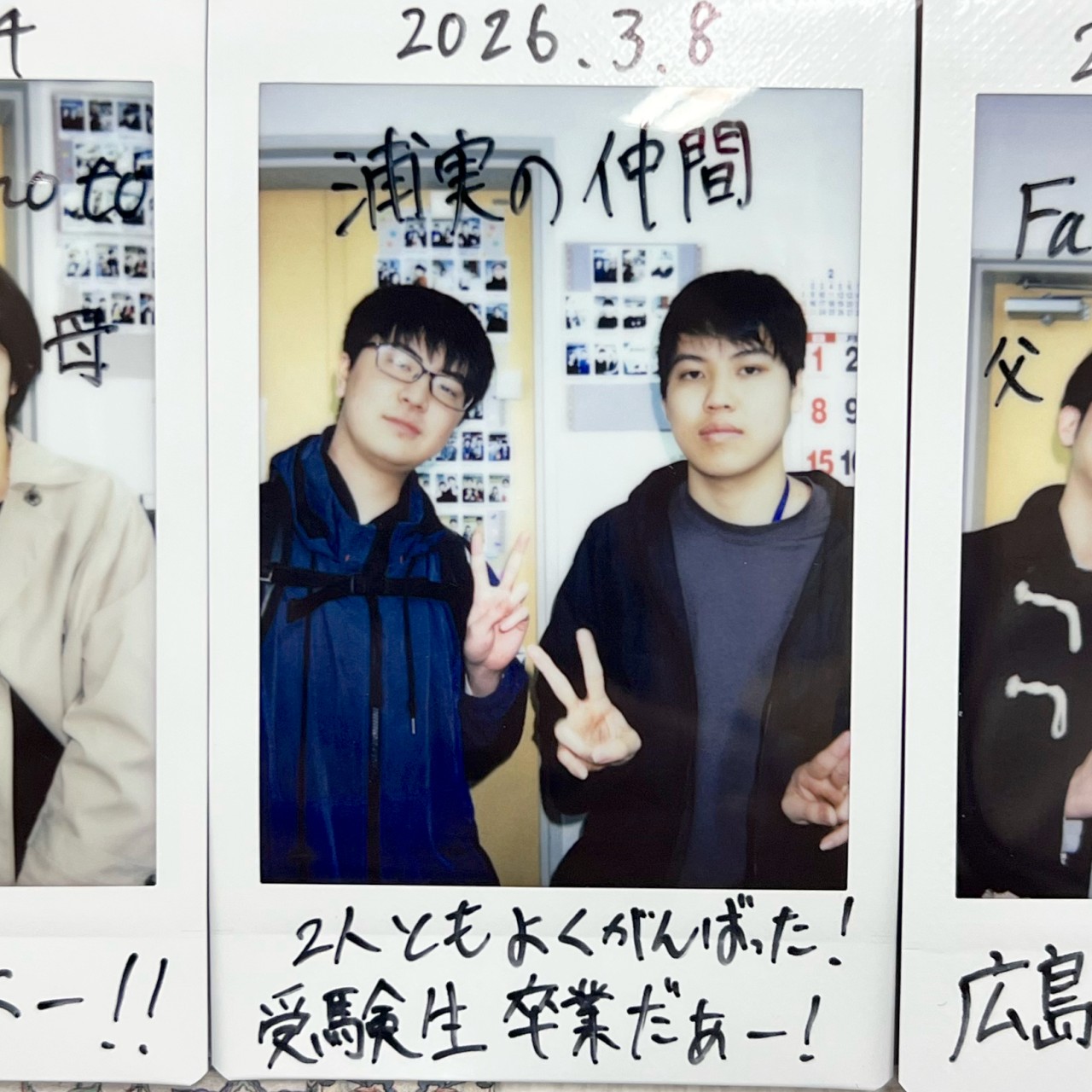 鈴木くん乳井くん