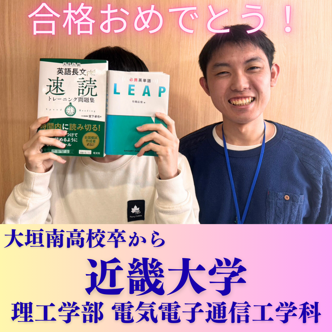 【合格体験記】英語の点数安定化に成功して近畿大学理工学部に合格！