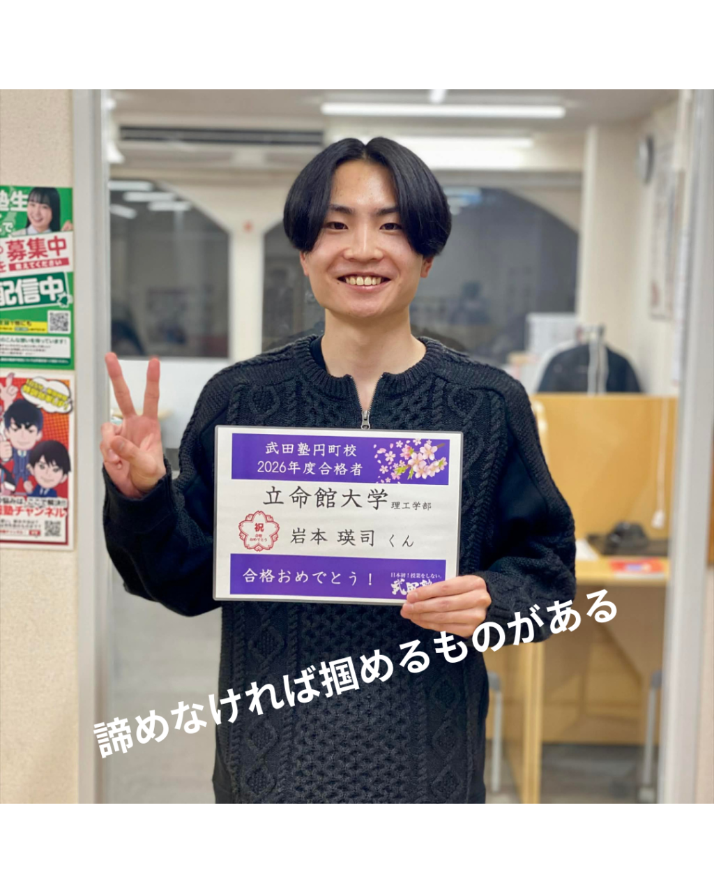 諦めなければ掴めるものがある