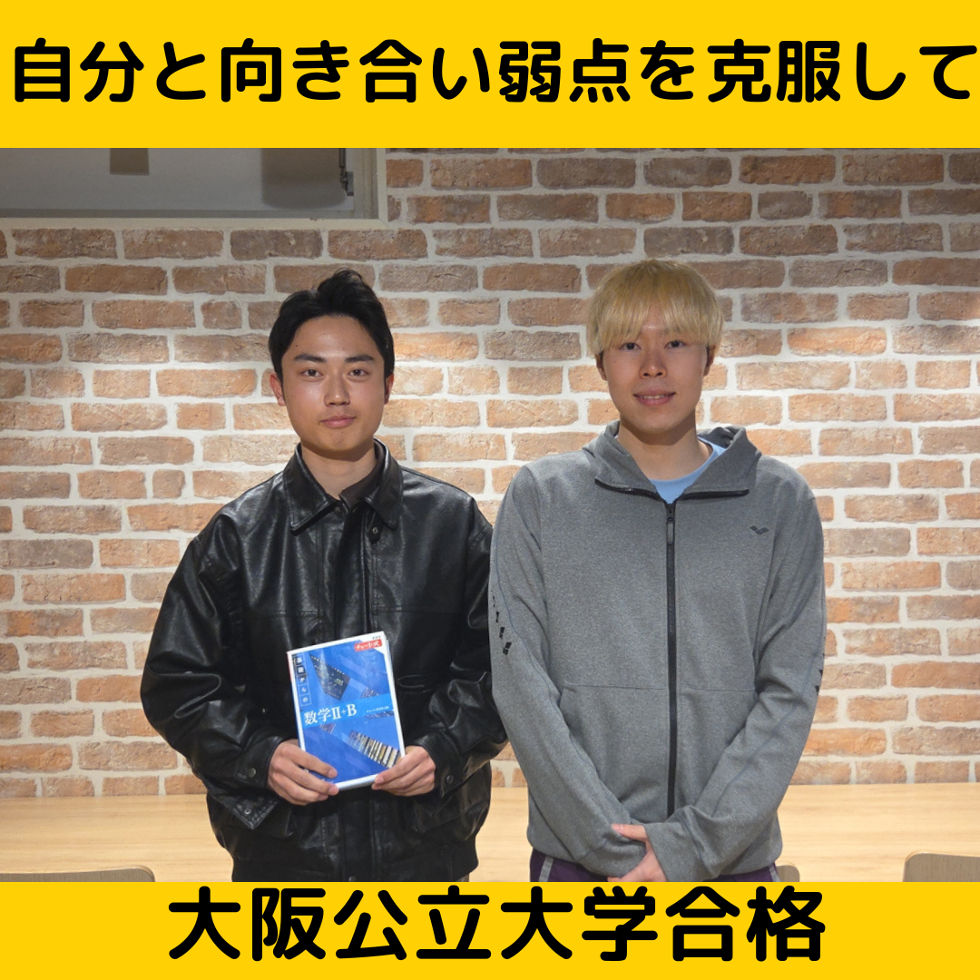 合格体験記サムネのコピーのコピーのコピーのコピー (2)