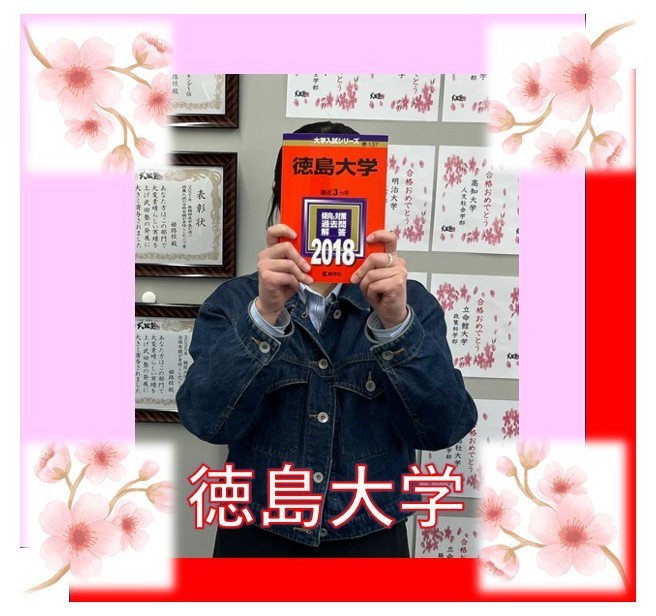 🌸【合格体験記】計画的なペース管理が大学合格につながる！🌸
