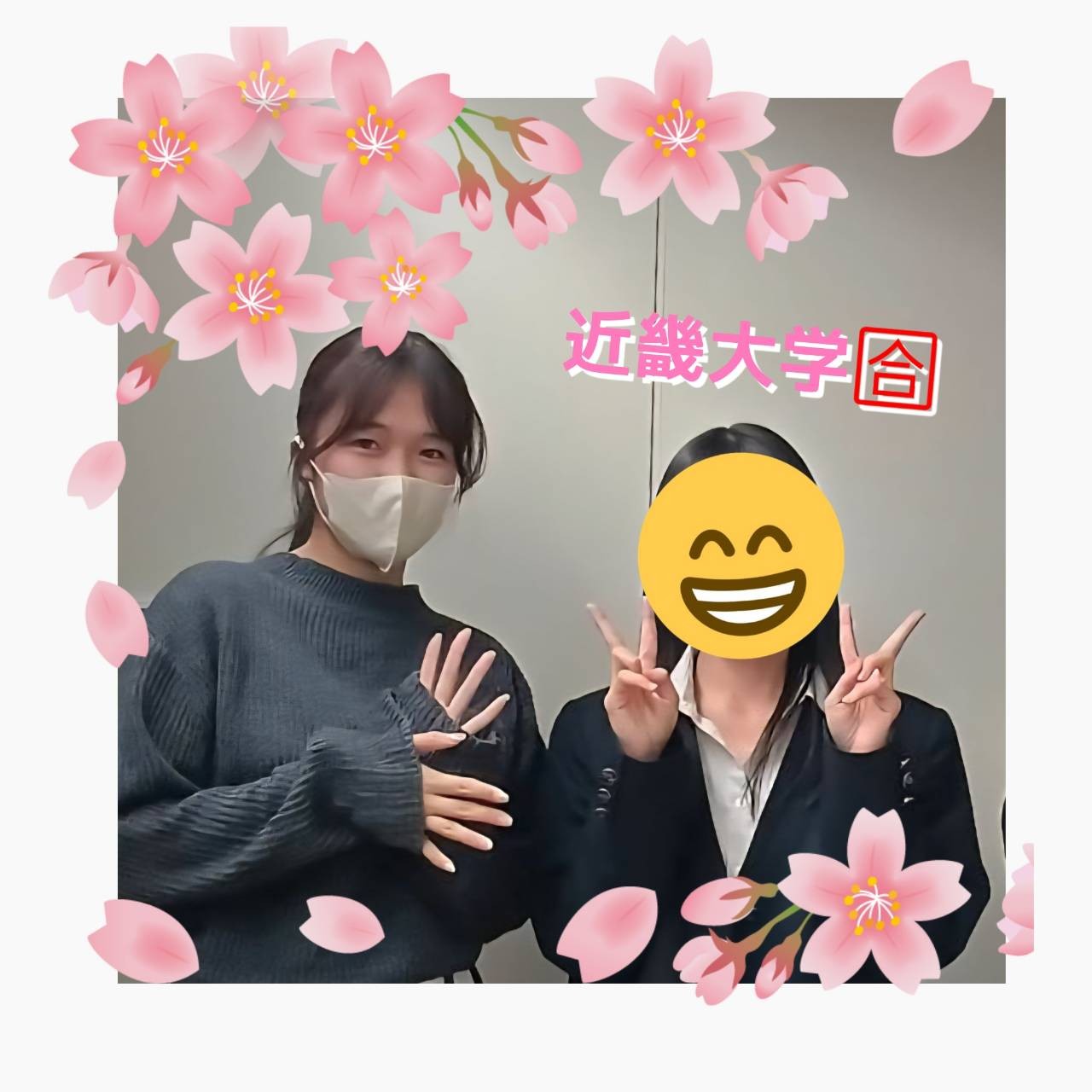 【26入試：合格体験記】　第一志望の近畿大学に現役合格！