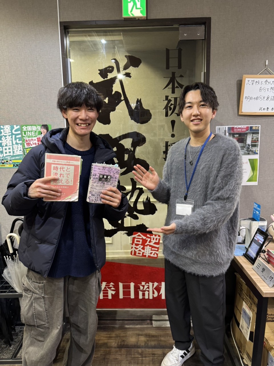 高3春に偏差値34.7から立教・中央大学へ大逆転合格！