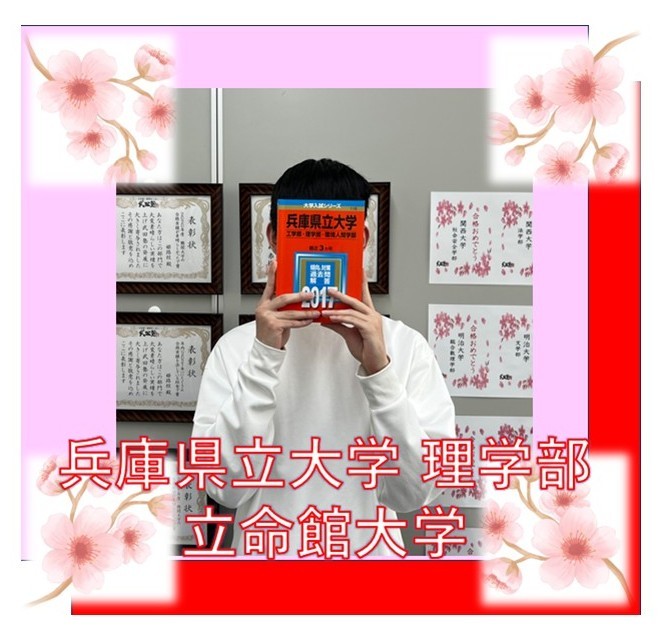 🌸【合格体験記】苦手な英語を得意教科に変えて国公立に現役で合格！🌸