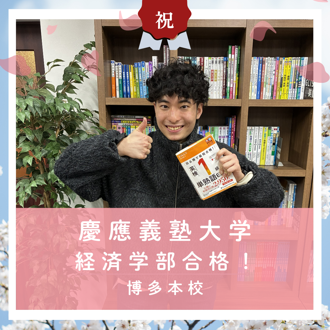 合格体験記　アイキャッチ (3)