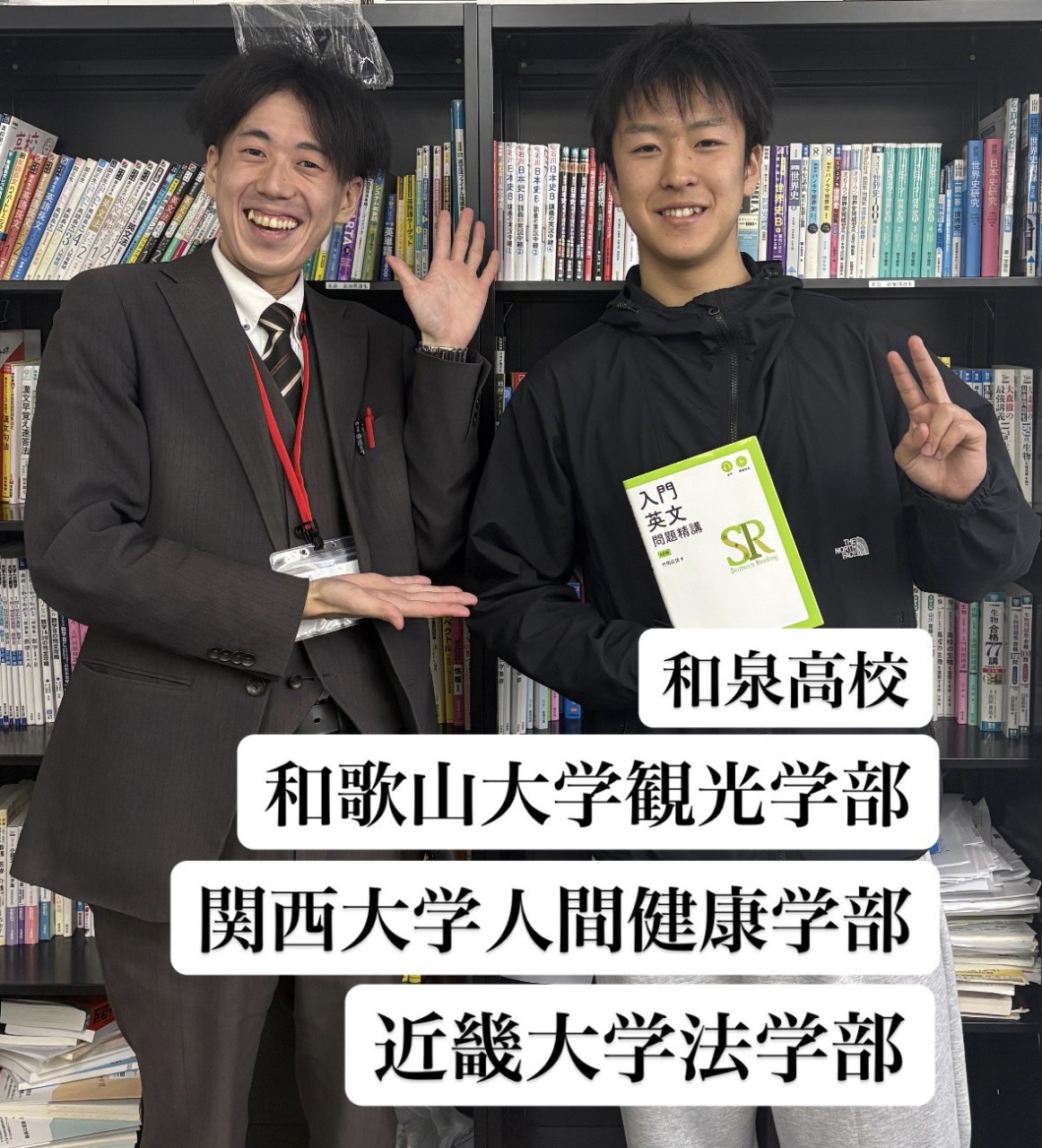 【合格体験記2026】自分のペースで勉強を進め、和歌山大学に合格！